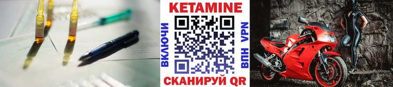 Кетамин ketamine  Гороховец 