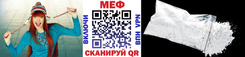 МЕФ кристаллы Гороховец