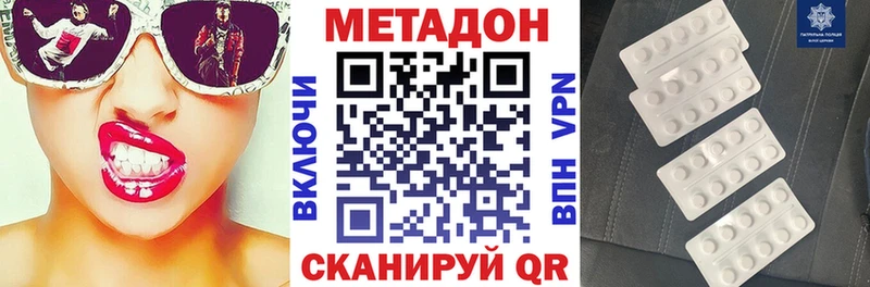 МЕТАДОН мёд купить наркотики сайты Гороховец
